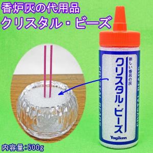 ペット仏具 クリスタル・ビーズ 香炉灰の代用品の商品画像