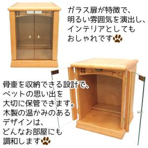 ペット仏壇 骨壷収納 ガラス扉 レギュラーサイ...の詳細画像1