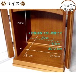 ペット仏壇 骨壷収納 ガラス扉 レギュラーサイ...の詳細画像4