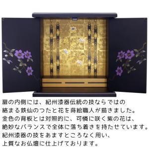 ミニ仏壇 鉄仙 小 クレマチス ペット仏壇 ペ...の詳細画像3