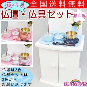 ペット仏壇 ペット仏具 骨壷が収納できるペット仏壇