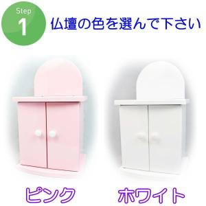 ペット 仏壇 仏具セット 骨壷が収納できるペッ...の詳細画像1