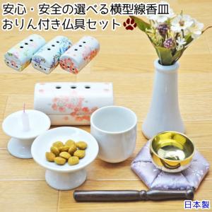 ペット仏具セット おりん付き 横置き線香皿仏具セ...の商品画像