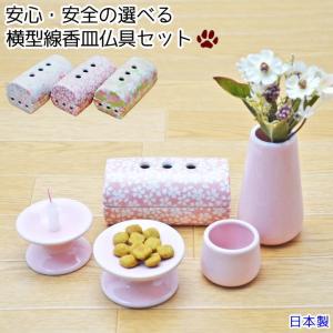 香立て香皿セット 有田焼 ワンちゃん 線香立て ペット供養 犬 猫 手元