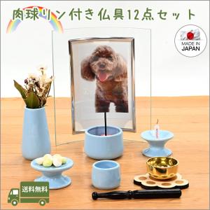 ペット仏具セット 肉球おりん付き仏具セット 初...の詳細画像1