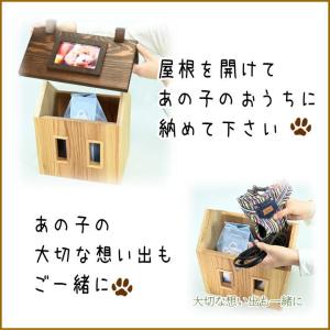 ペット 仏壇 骨壷収納 やすらぎの木のおうち ...の詳細画像4
