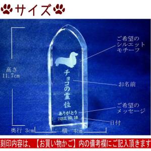 ペット位牌 シルエットが選べる クリスタル位牌...の詳細画像3