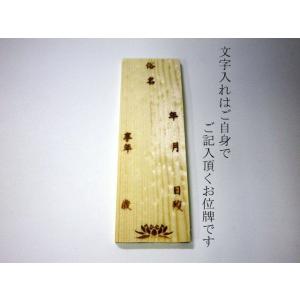 ペット位牌 ミニお位牌 法名カプセル ペット仏...の詳細画像1