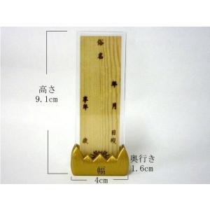 ペット位牌 ミニお位牌 法名カプセル ペット仏...の詳細画像2