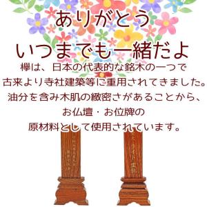 ペット 位牌 メモリアル ペット位牌 天然木 ...の詳細画像1
