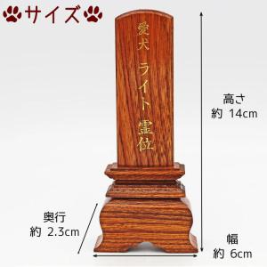 ペット 位牌 メモリアル ペット位牌 天然木 ...の詳細画像2