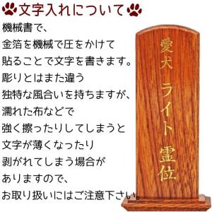 ペット 位牌 メモリアル ペット位牌 天然木 ...の詳細画像3