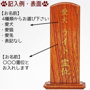 ペット 位牌 メモリアル ペット位牌 天然木 ...の詳細画像4
