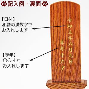 ペット 位牌 メモリアル ペット位牌 天然木 ...の詳細画像5