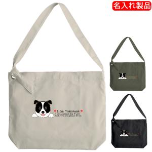 犬柄 ショルダーバッグ 名入れ トイプードル柄 プードルE トイプードル