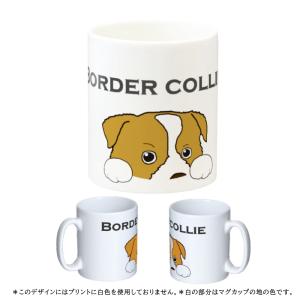 犬柄 マグカップ ボーダーコリー マグカップ(4B) ボーダーコリー柄のマグカップ｜wan-nyan-olive