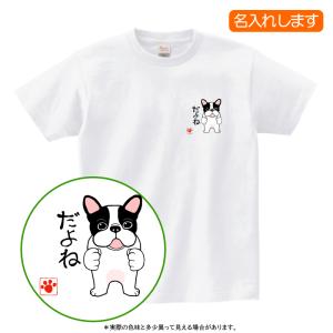 犬柄 Tシャツ トイプードル柄 2柄 名入れ トイプードル 半袖Tシャツ