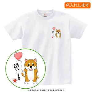 犬柄 Tシャツ トイプードル柄 2柄 名入れ トイプードル 半袖Tシャツ