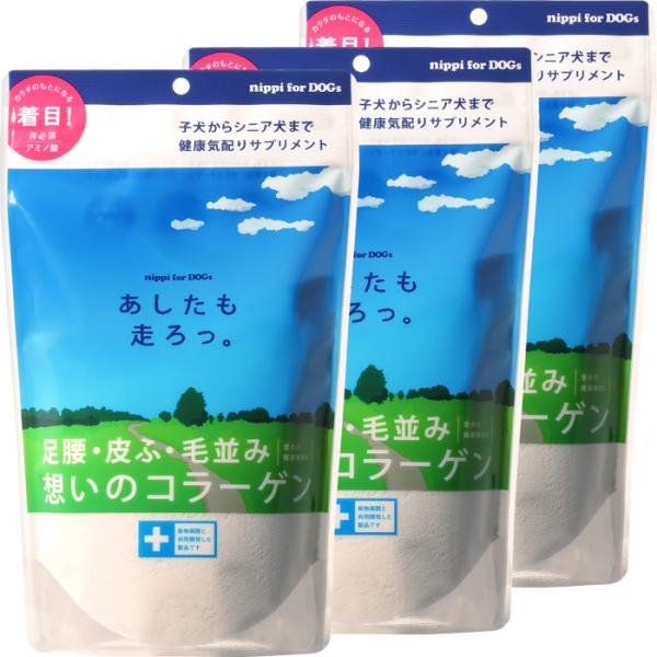 ニッピ   コラーゲン　(あしたも走ろっ。)「牛由来」160g ×3袋　アミノ酸 健康補助食品 関節...