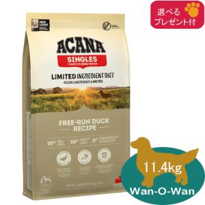 ACANA（アカナ） フリーランダック ドックフード 2kg×2(選べる