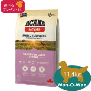 ACANA（アカナ） フリーランダック ドックフード 6kg (選べる