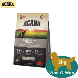 ACANA（アカナ） ドッグフード ライトフィットレシピ 2kg ダイエット
