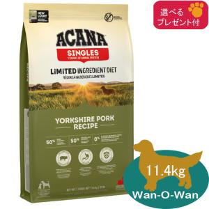 ACANA（アカナ） フリーランダック ドックフード 2kg×2(選べる