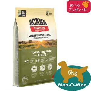 ACANA（アカナ） シングル グラスフェッドラムレシピ 11.4kg (犬
