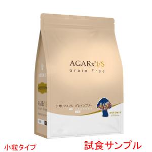 (サンプルは合計7個まで)アーテミス・アガリクス I/S グレインフリー(小粒) 試食サンプル (約50g)