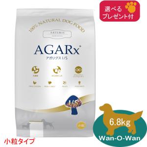 「あすつく」アーテミス　アガリクス・イミューンサポート (小粒)  6.8kg　(選べるプレゼント付)