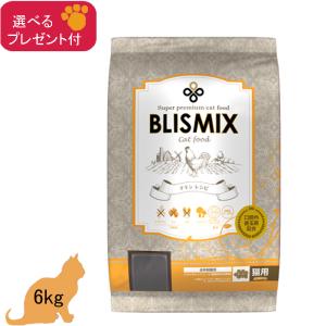 サンプルフードは合計7個まで) ブリスミックス (キャット) pH