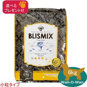 ケイエムテイ ブリスミックス LITE ウェイトコントロール 小粒 6kg