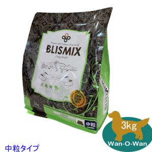 ブリスミックス 【チキン】 (中粒タイプ) 3kg×3 (選べるプレゼント付