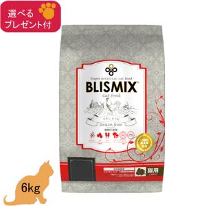 BLISMIX（ブリスミックス） (選べるプレゼント付き) 猫用チキン 6kg