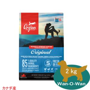 Orijen Original ドッグフード 2kgx2個 ORIJEN（オリジン） オリジナル 2kg (正規品) 総合栄養食 ドッグフード