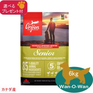 ORIJEN（オリジン） (カナダ産) シニア 2kg×2 (選べるプレゼント付