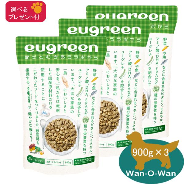 eugreen (ユーグリーン) 成犬 フィッシュ　900g×3 (選べるプレゼント付) 