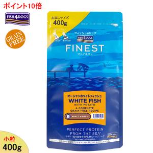 フィッシュ4 ドッグ ファイネスト オーシャンホワイトフィッシュ 400g