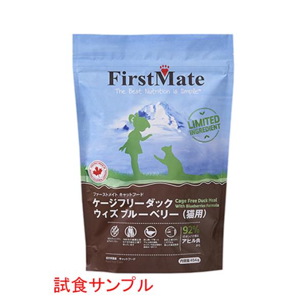 (サンプルフードは合計7個まで)  ファーストメイト　(ケージフリー ダック＆パンプキン)「普通粒」...
