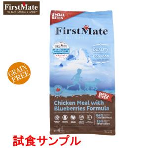(サンプルフードは合計7個まで) ファーストメイト　(パシフィックオーシャンフィッシュ)「小粒」試食サンプル (約80g)