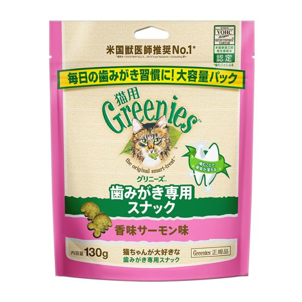 猫用　グリニーズ　130g　(香味サーモン味)