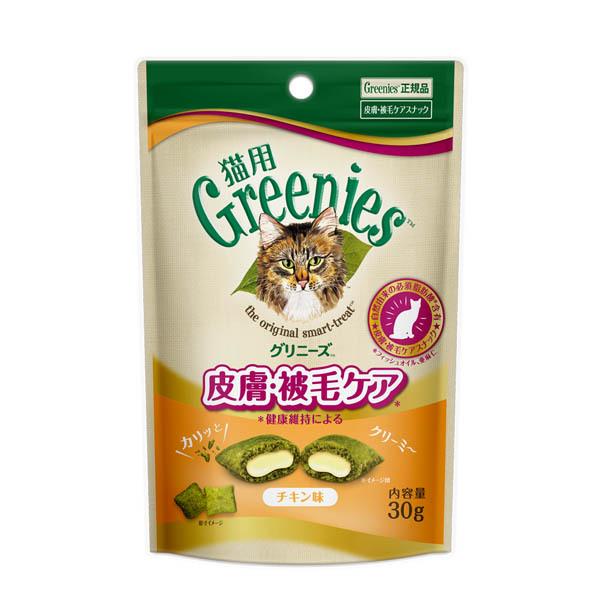 猫用　グリニーズ　皮膚被毛ケア (チキン味)　30g　(正規輸入品)