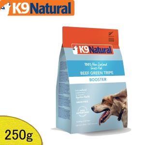 (ポイント分値引済) K9ナチュラル (ビーフ・グリーントライプ) フリーズドライ  250g「正規品」