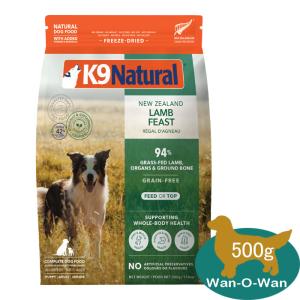 K9ナチュラル　(フリーズドライ)　ラム・フィースト