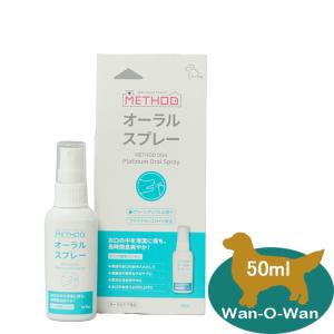 METHOD DOG プラチナ オーラルスプレー(犬用) 50ml