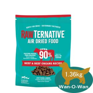 (特価 賞味期限 間近) ロータネイティブ(RAW TERNATIVE) ビーフ＆ビーフオーガンズ   1.36kg (賞味期限2024/6/10)｜wan-o-wan