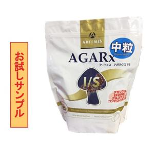 (サンプルフードは合計7個まで) アーテミス　アガリクス・イミューンサポート　中粒(普通粒)　 試食サンプル　(約50g)