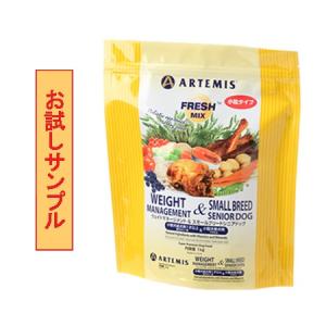 (サンプルフードは合計7個まで) アーテミス　フレッシュミックス (ウエイトマネージメント&スモールシニア)　(小粒タイプ)　試食サンプル