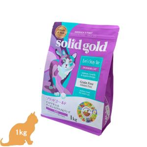 ソリッドゴールド キャットフード インドアキャット サーモン 1kg 猫