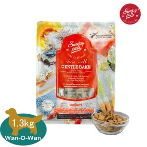 サンデーペッツ(ジェントルベイクグレインフリー・キングサーモン) 1.3kg
